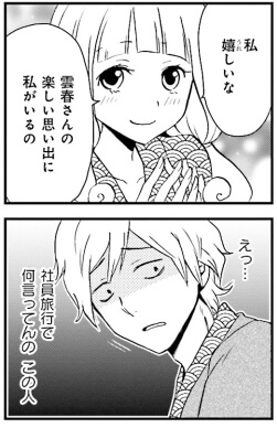 出典:ローカル女子の遠吠え