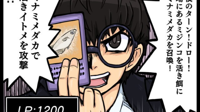 4コマまんが 所詮アクアリウムは弱肉強食