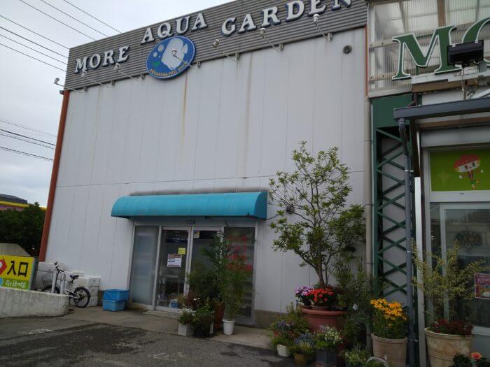 モアアクアガーデン