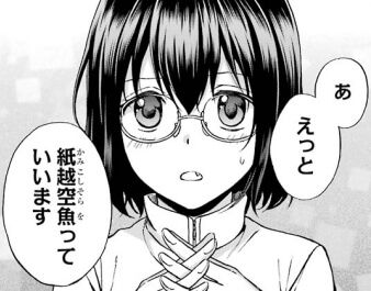 出典:裏世界ピクニック