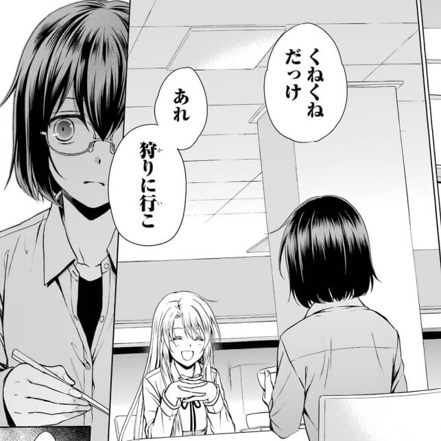 出典:裏世界ピクニック