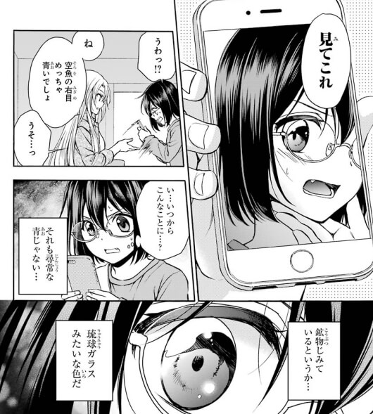 出典:裏世界ピクニック