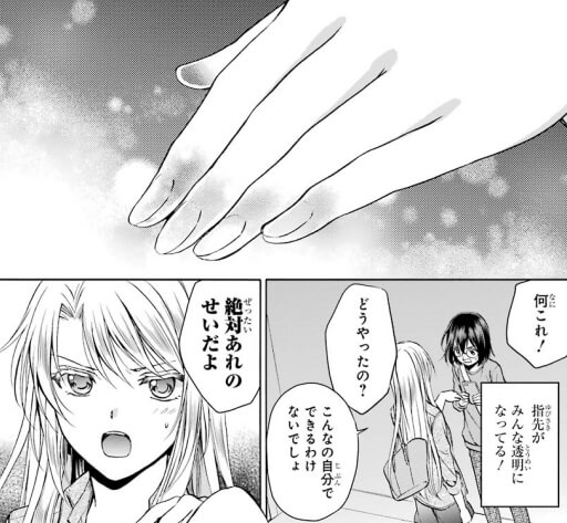 出典:裏世界ピクニック