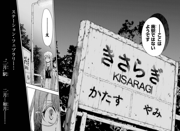 出典:裏世界ピクニック