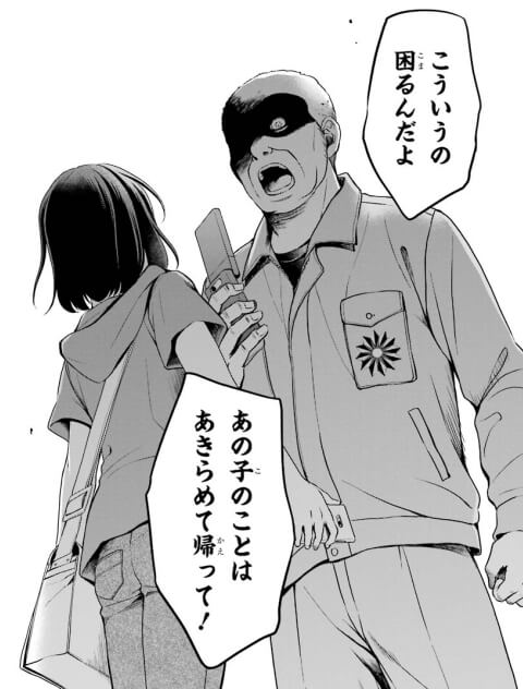 出典:裏世界ピクニック