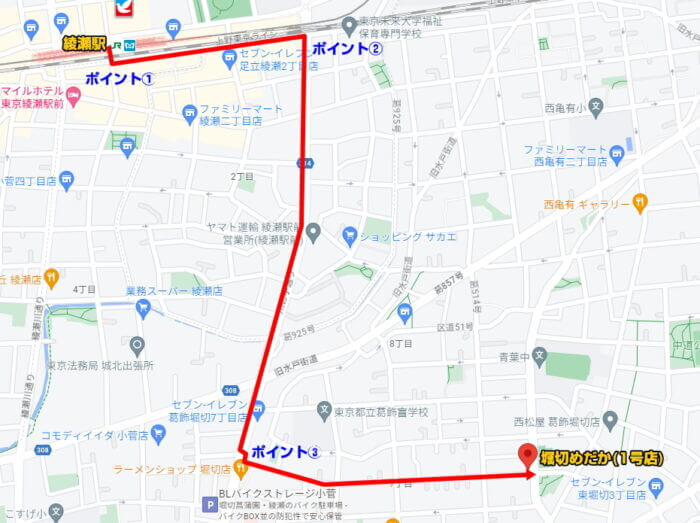 堀切めだか1号店 アクセス