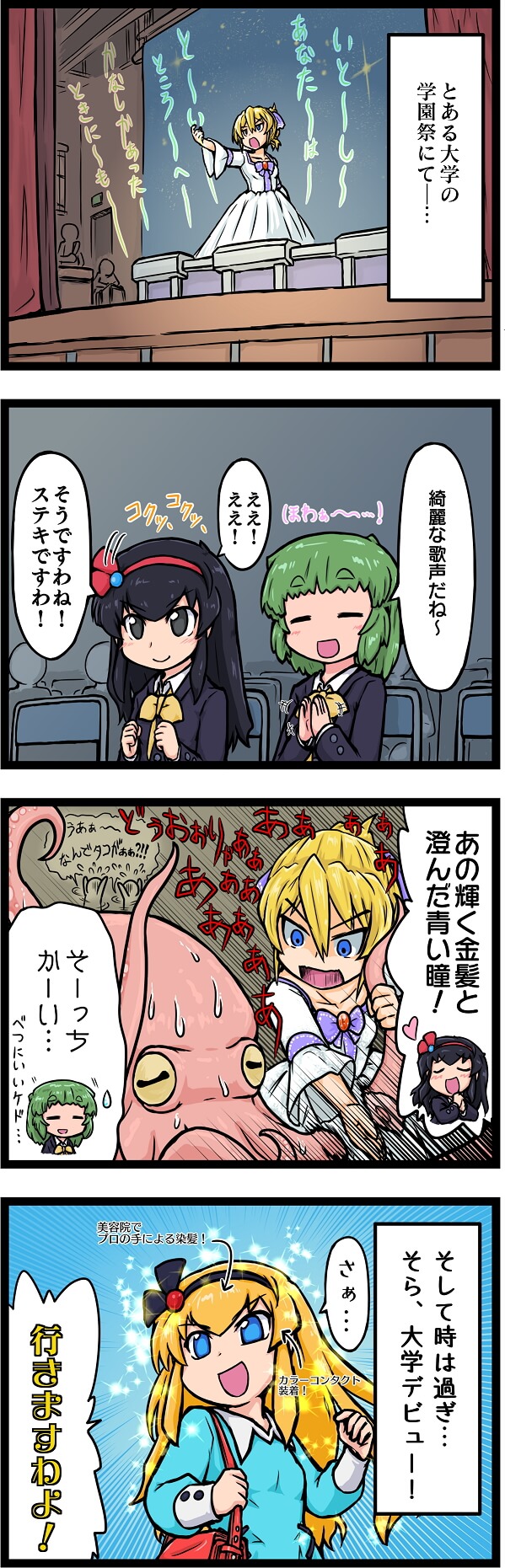 4コマまんが オペラ