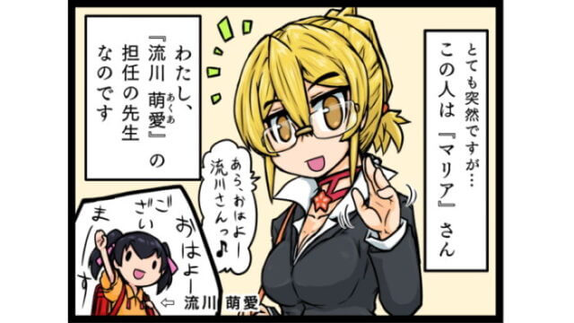 【4コマまんが】第12話 神崎マリアの日常