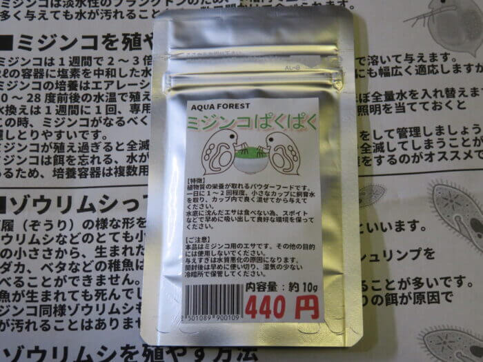 アクアフォレスト ソラマチ店