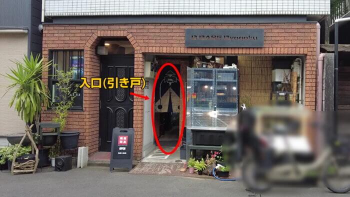 両国メダカセンター