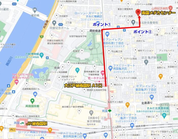 両国メダカセンター マップ