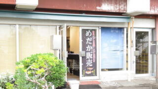 サバンナ横浜店