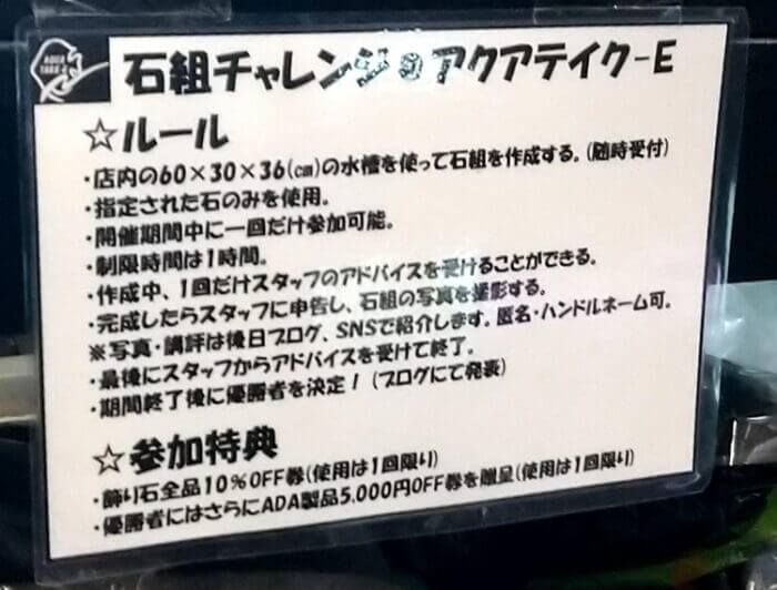 アクアテイク-E