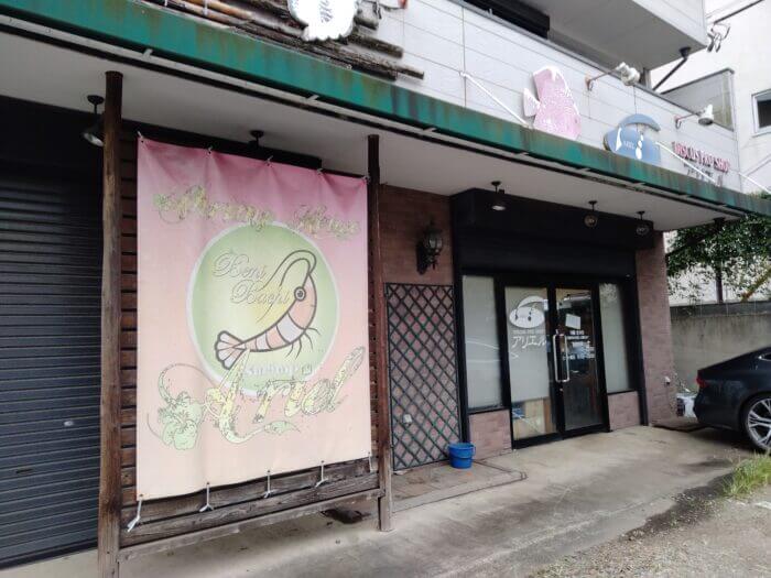 AQUARIUM PROSHOP ARIEL