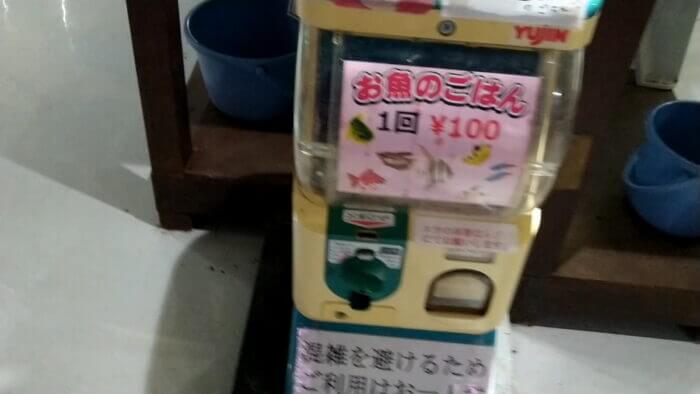 トロピランド相模原店