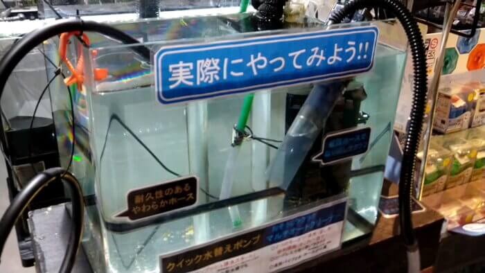 トロピランド相模原店