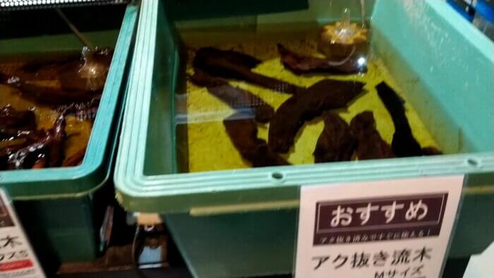 トロピランド相模原店