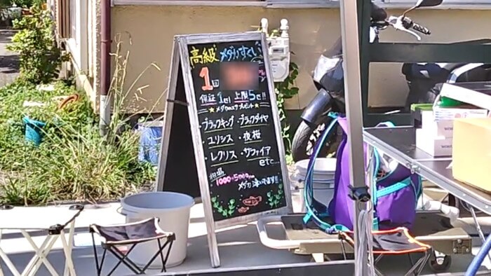 みぞのくちめだか販売店
