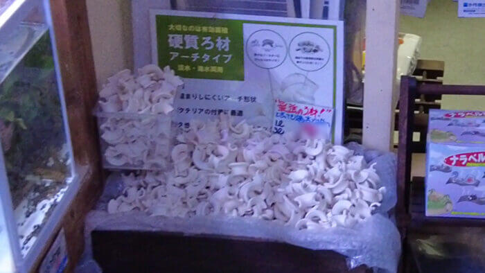 あくあしょっぷ石と泉