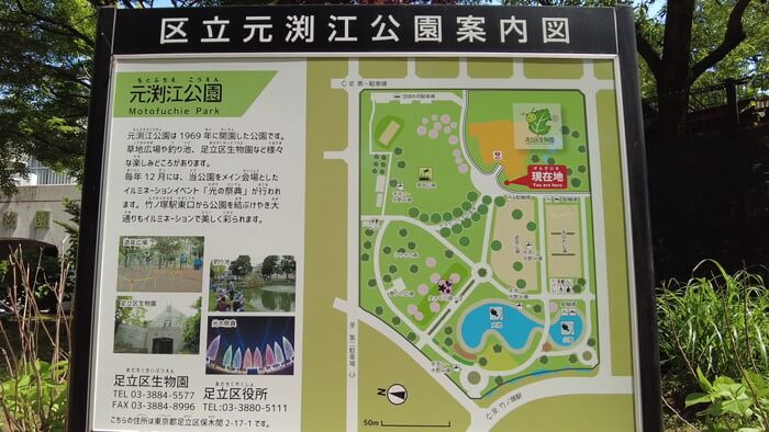 足立区生物園
