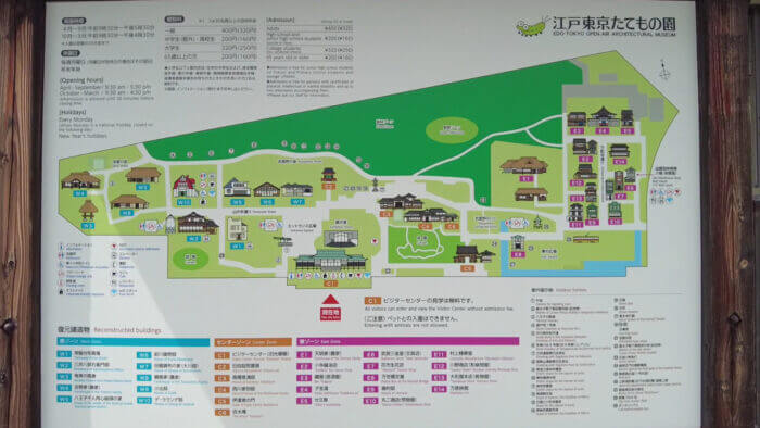 江戸東京たてもの園