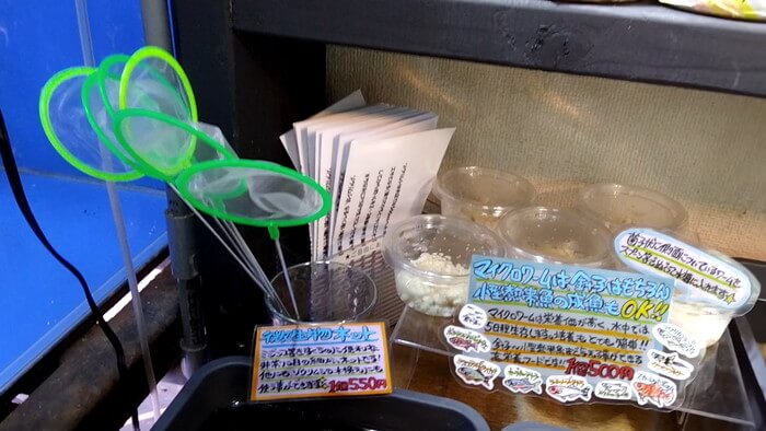 よこはま金魚本店別館