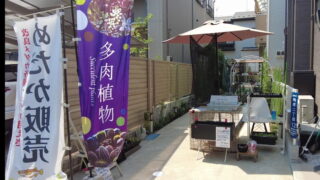 小さな坂の上のめだか家.358