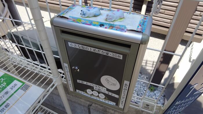 小さな坂の上のめだか家.358