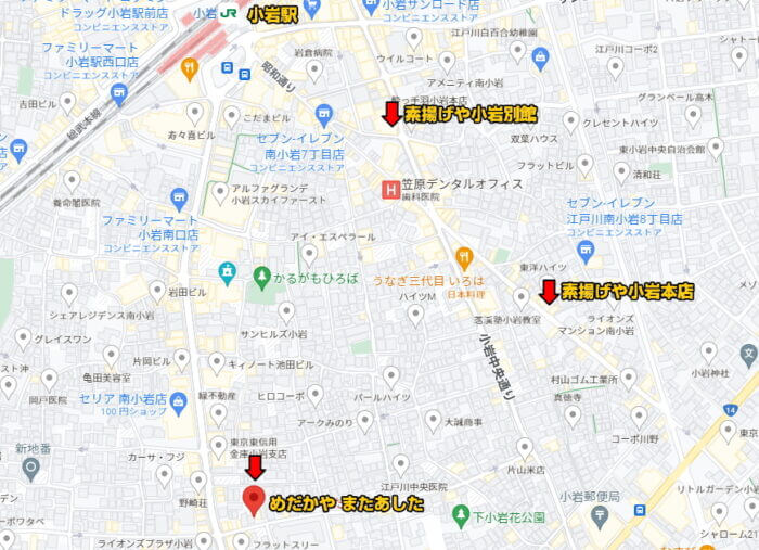 めだかやまたあした 素揚げや