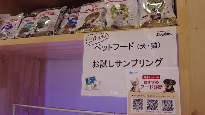 charm小石川店(チャーム小石川店)