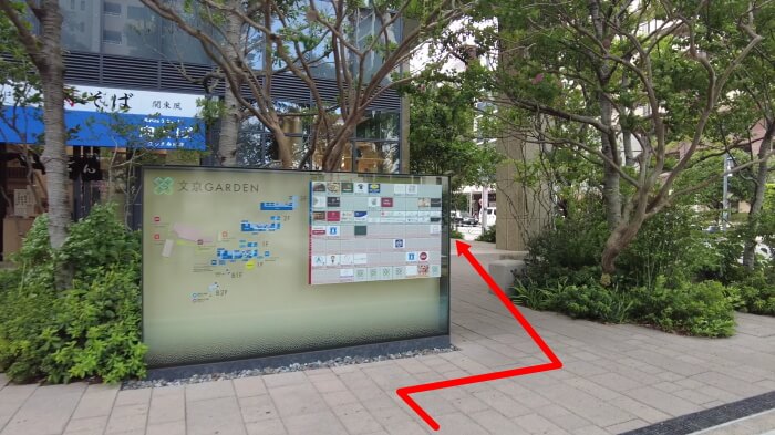 charm小石川店(チャーム小石川店) マップ