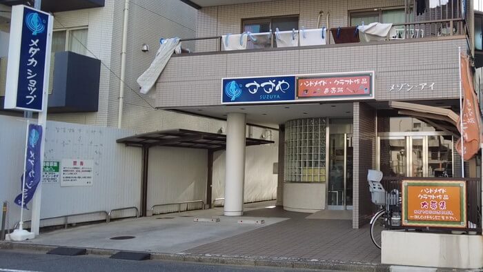 メダカとハンドメイドショップ すずや