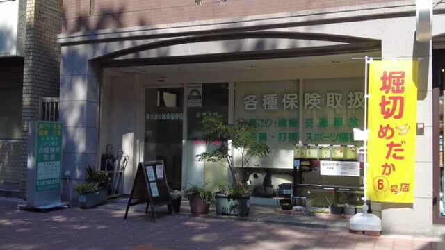 堀切めだか6号店