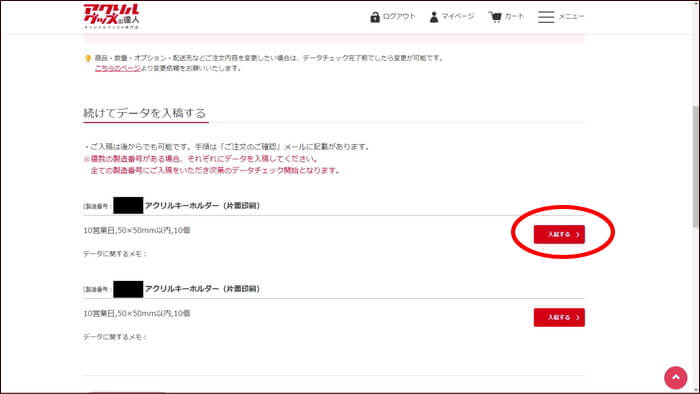 アクリルグッズの達人 入稿シミュレーター