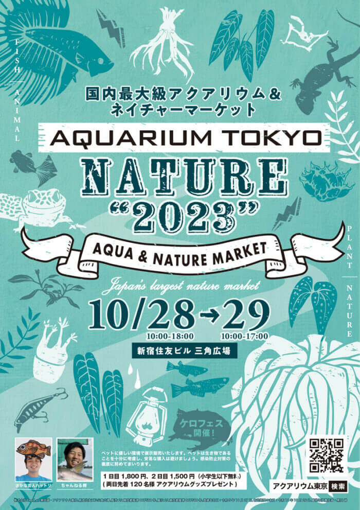 アクアリウム東京vol.4
