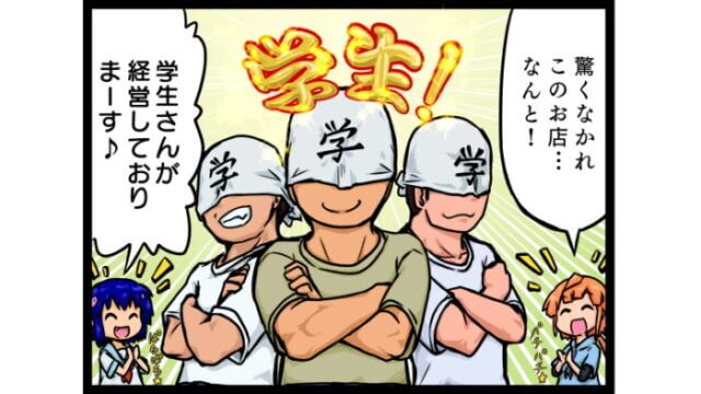 名のないメダカ屋 4コマまんが