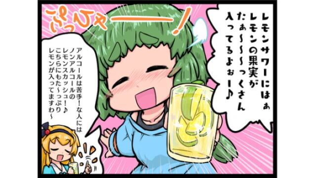 レモンサワーも美味しい「素揚げやさん」!!ノンアルコールもあるよ♪