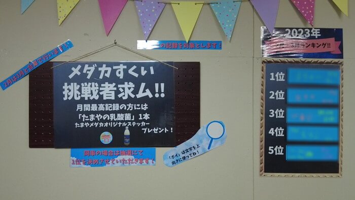 たまやメダカ 東京さくらモール店