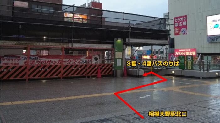 Plants Base (プランツベース) 相模大野