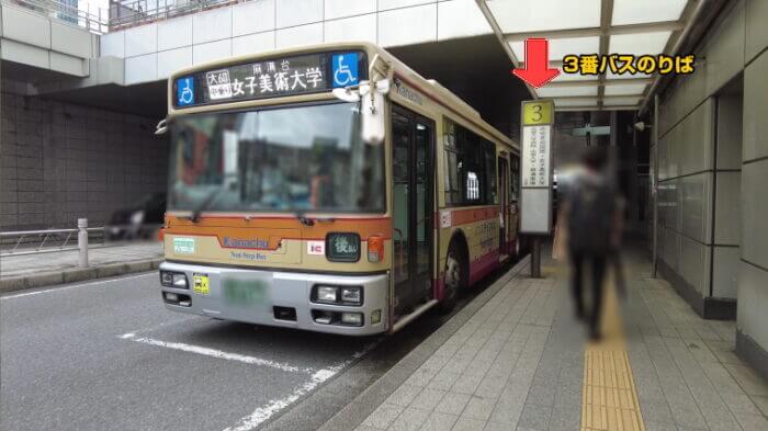 Plants Base (プランツベース) 相模大野