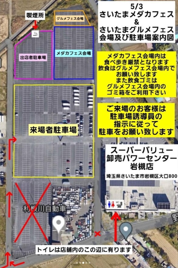 第3回さいたまメダカフェス&さいたまグルメフェス
