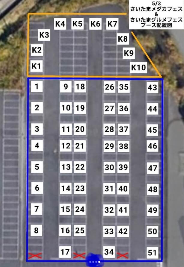 第3回さいたまメダカフェス&さいたまグルメフェス