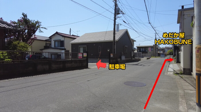 めだか屋HAKOBUNE(はこぶね) マップ