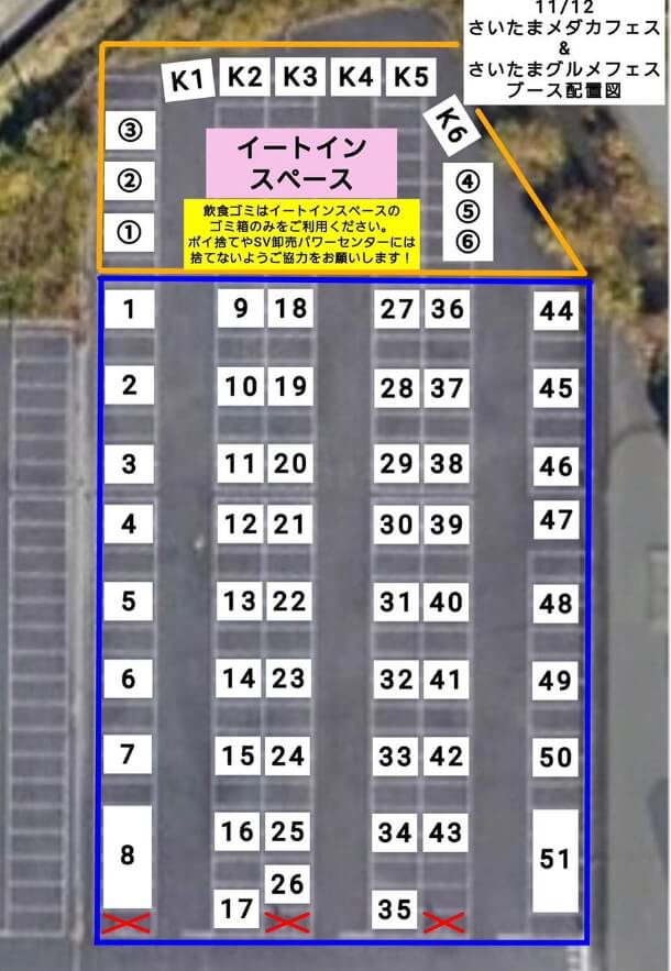 第4回さいたまメダカフェス2023