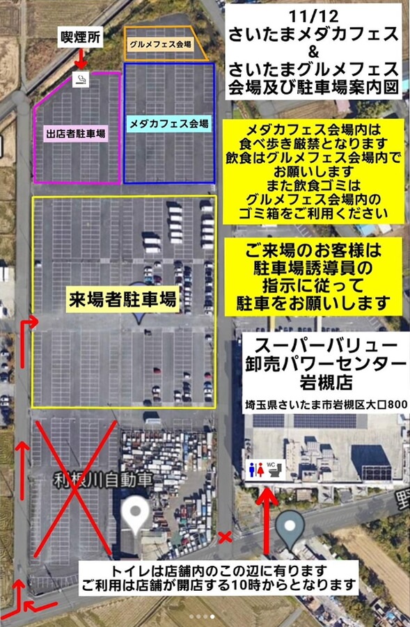 第4回さいたまメダカフェス2023