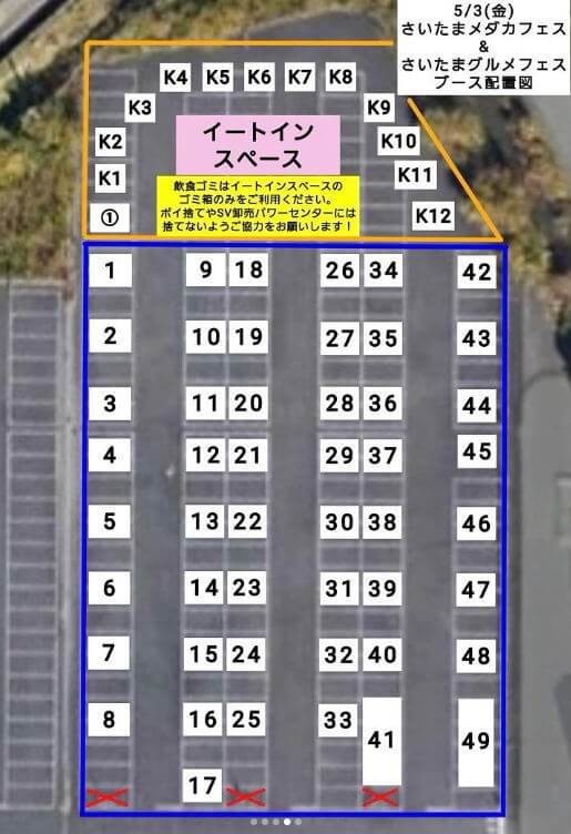 第5回さいたまメダカフェス2024