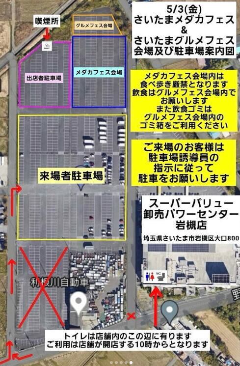 第5回さいたまメダカフェス2024